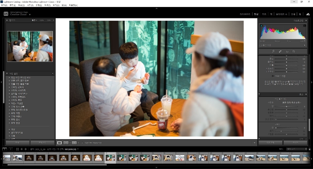 [최신버전]라이트룸클래식CC 2022 정품 영구사용 개인용 리뷰 후기