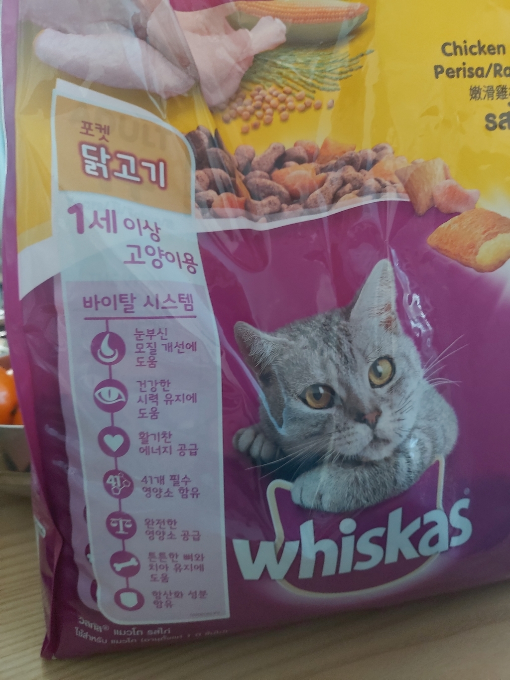 위스카스 포켓 고양이 건식 사료