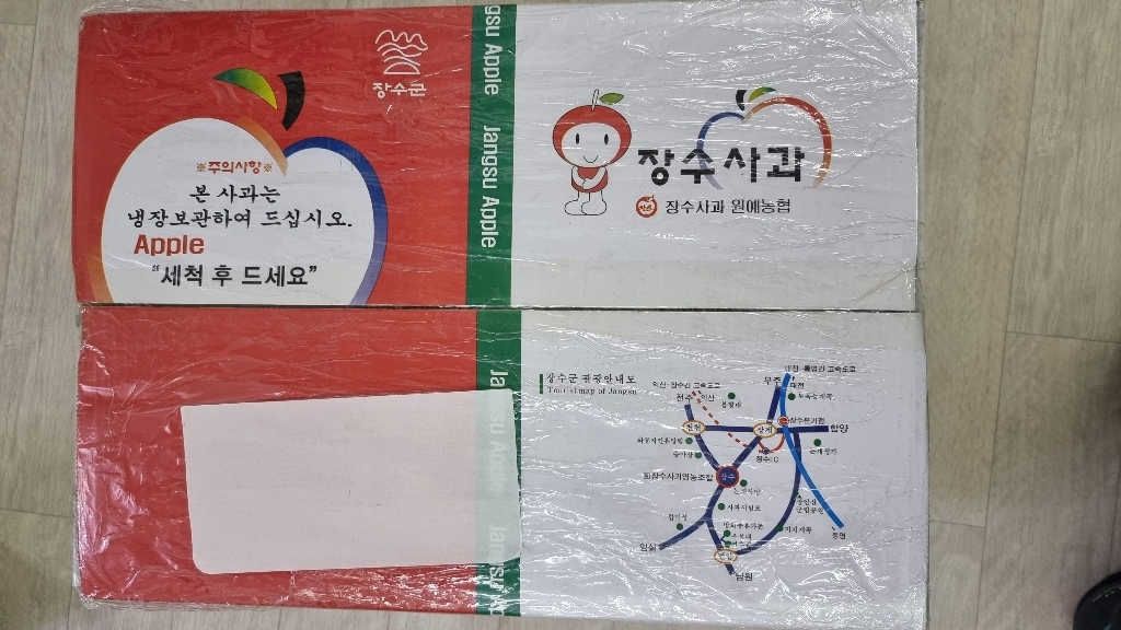 장수청정마을 장수사과