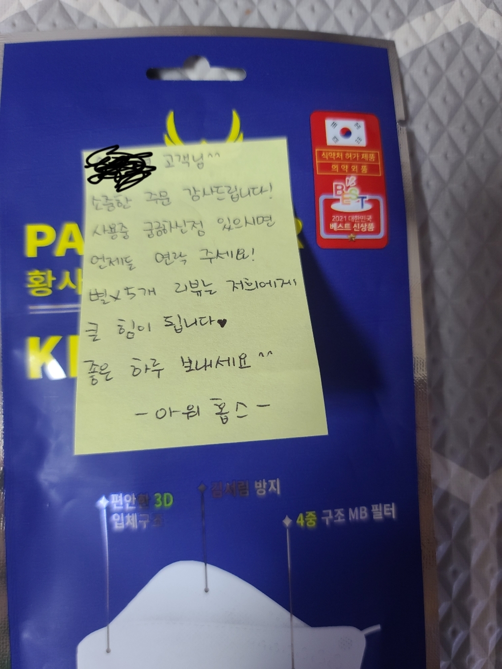 아워홉스 헤어토닉 두피 도포기 마이녹실 미녹실 미녹시딜 도포 투입 가능