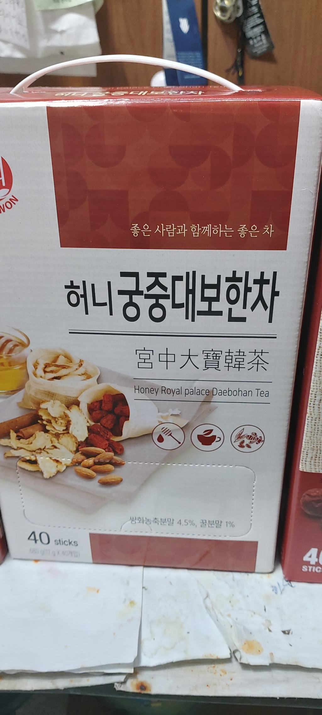 우리차 허니 궁중 대보한차