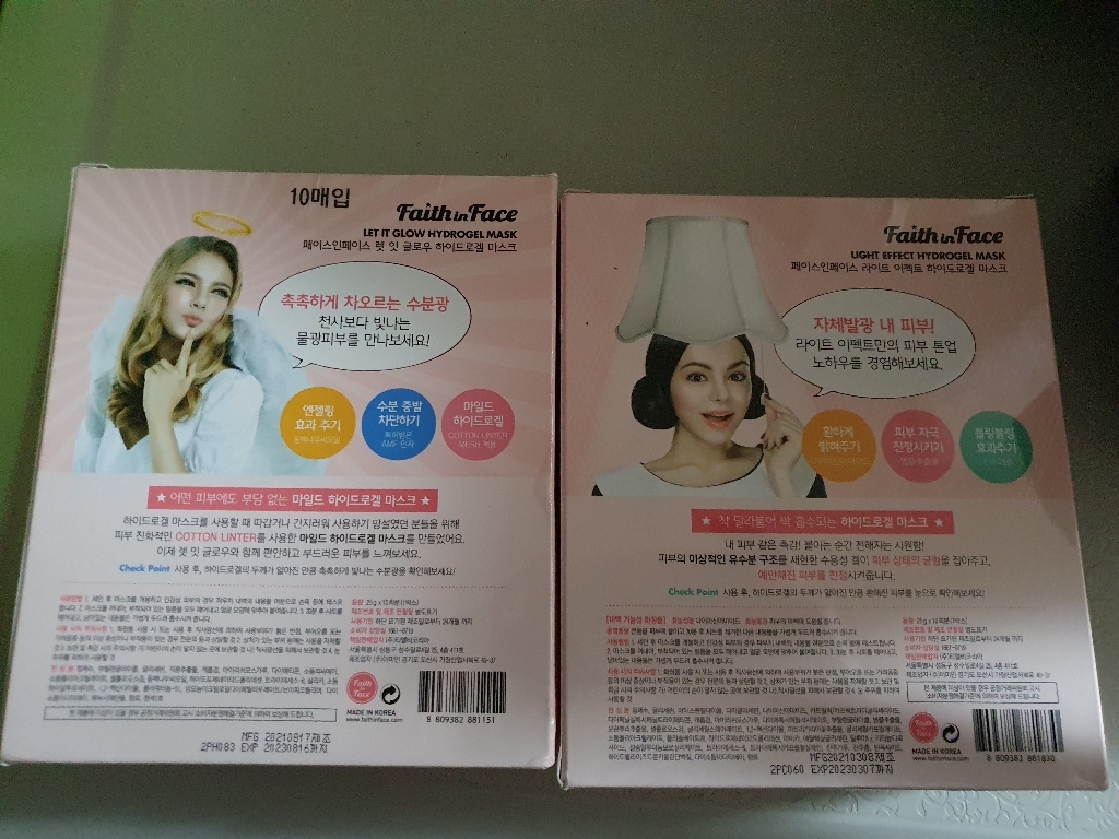 페이스인페이스 렛잇글로우 하이드로겔 마스크 532