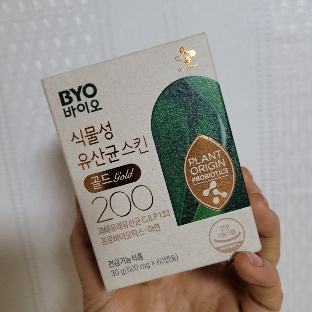 BYO 식물성 유산균 스킨 골드 200 리뷰후기