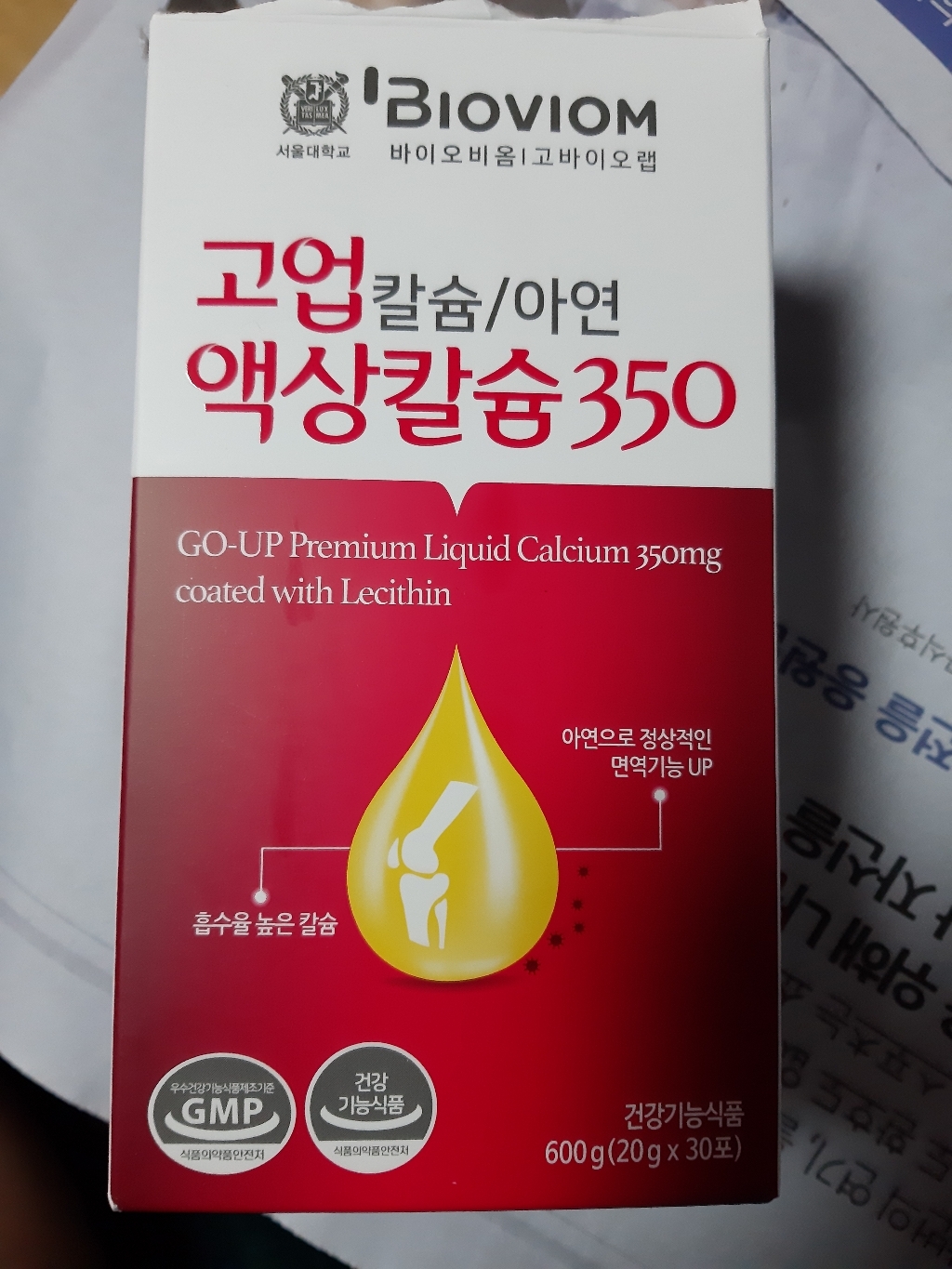 바이오비옴 고업액상칼슘350
