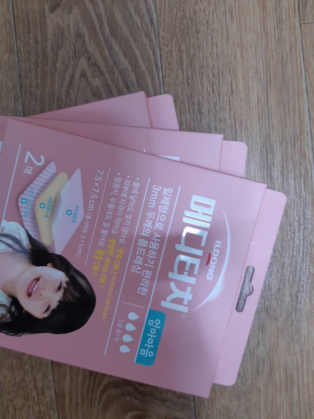 메디터치 엄마마음 폼드레싱