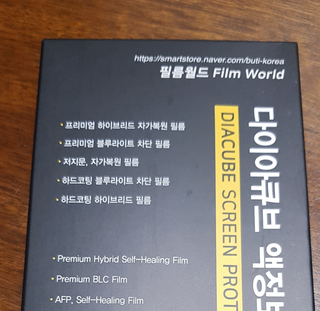 다이아큐브 저반사 지문방지 매트 무광택 하이브리드 Sef Heain 엣지 풀커버 액정보필름