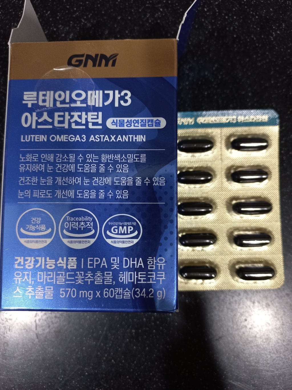 GNM 자연의품격 루테인 오메가3 아스타잔틴 리뷰후기