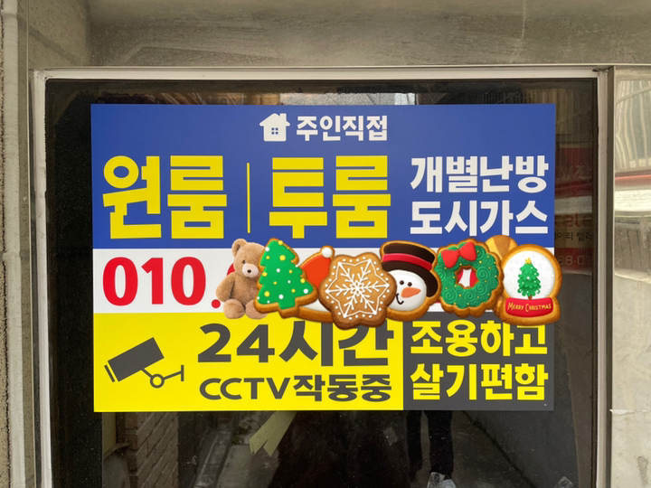 판토리 임대 안내판 매매 표지판 표찰 맞춤 주문 제작