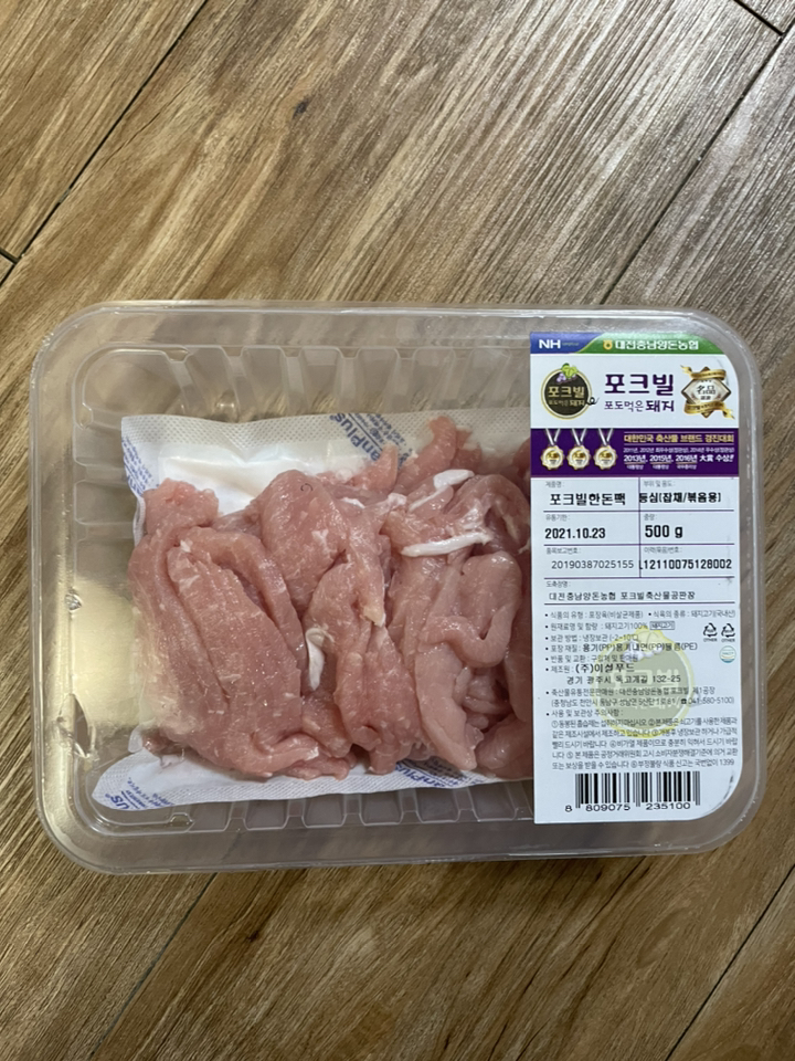 포크빌포도먹은돼지 돈등심 잡채용 리뷰후기