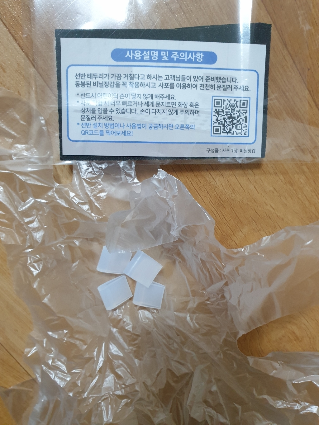 브리사 접착식 트윈 욕실선반 2P 리뷰후기