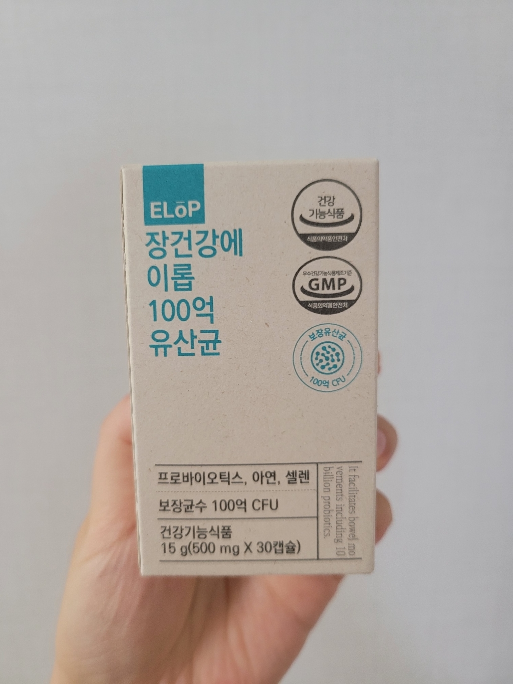 장건강에 이롭 100억 유산균
