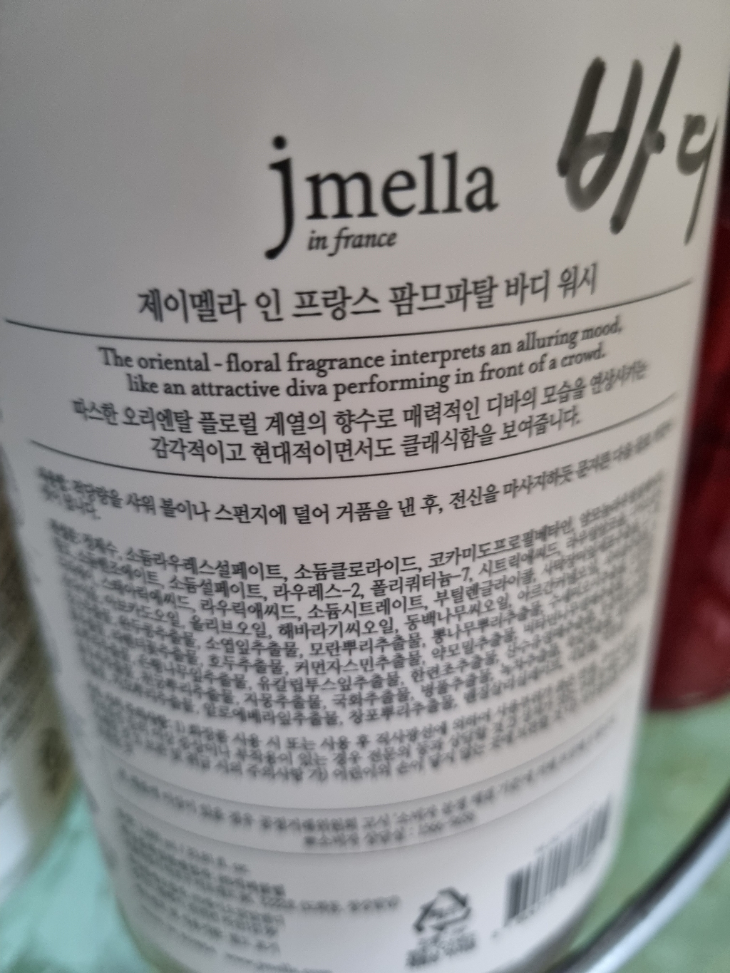 제이멜라 인 프랑스 팜므파탈 바디워시 플로럴향