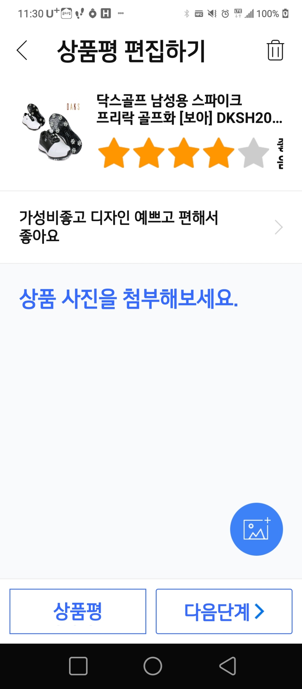 닥스골프 남성용 스파이크 프리락 골프화 DKSH20- 리뷰 후기