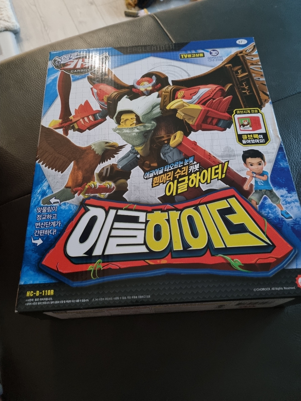 헬로카봇 이글하이더 로봇장난감