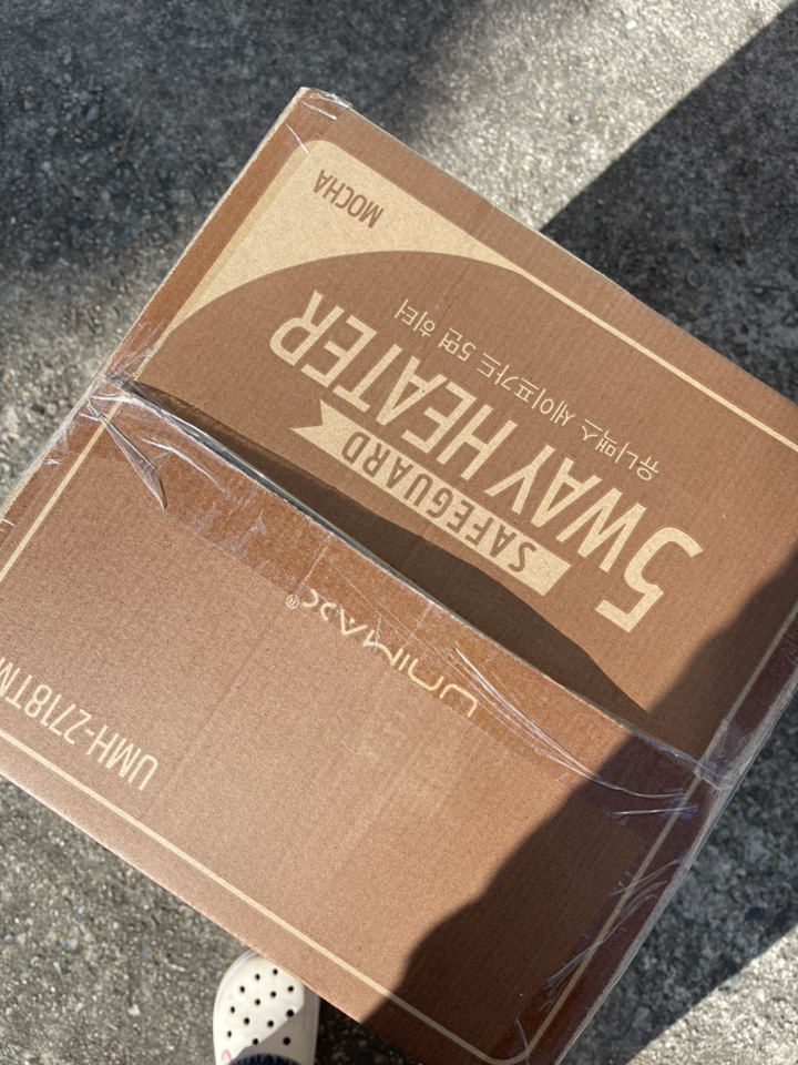 유니맥스 타이머 오방향 전기난로