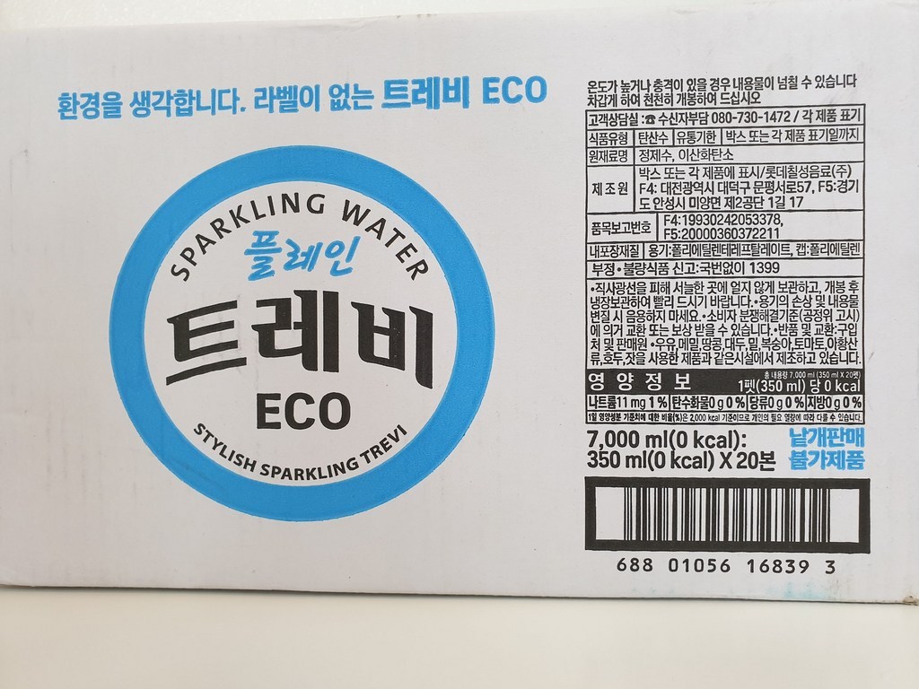트레비 플레인 ECO 탄산수