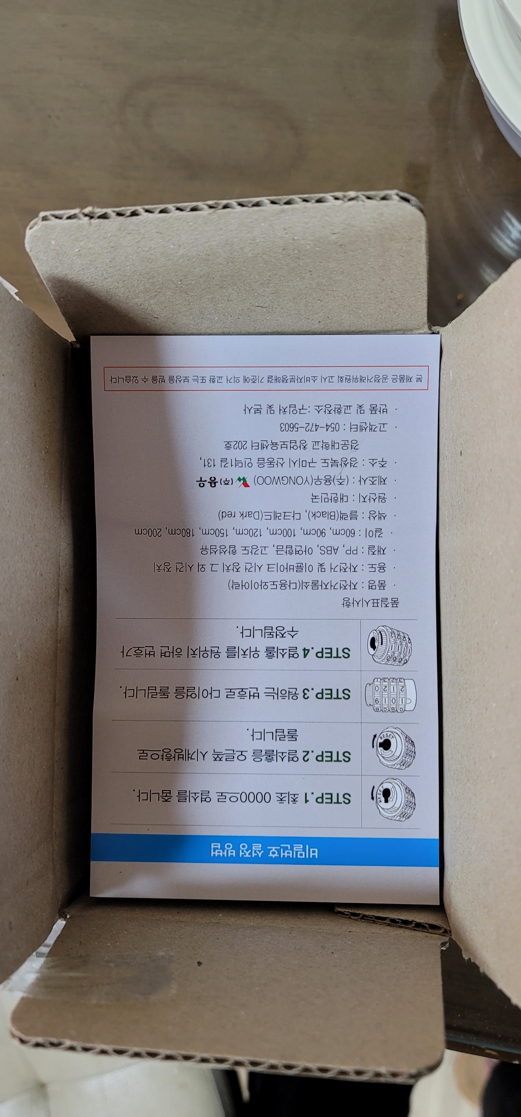 국내특허 초경량 섬유 와이어 자전거 자물쇠 케이블 잠금장치 락
