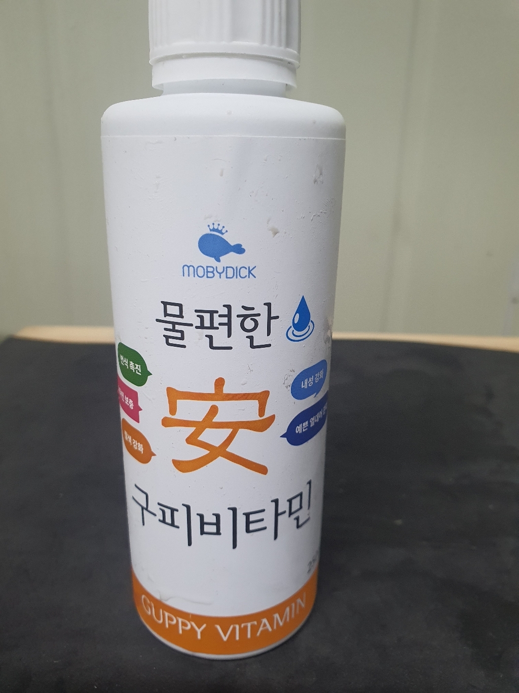 모비딕 물편한 구피비타민