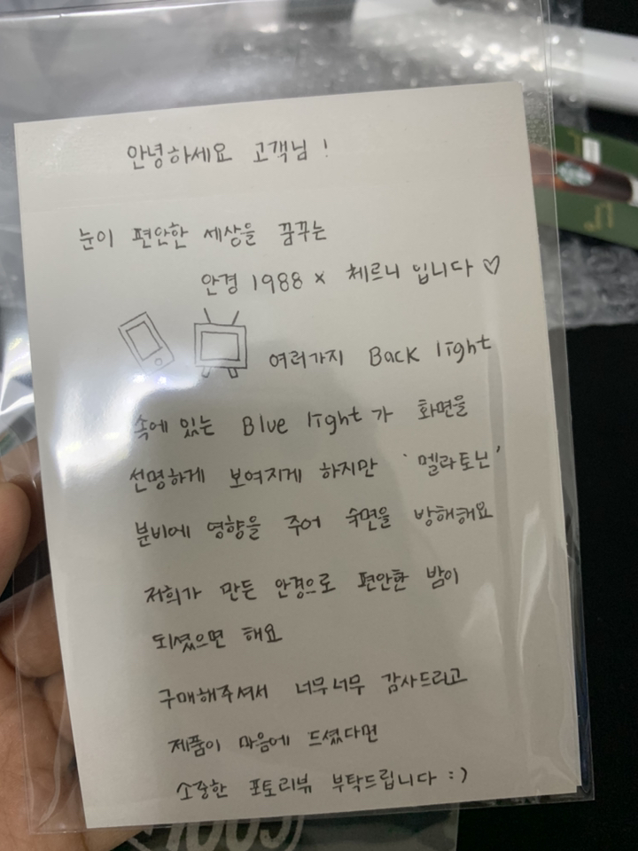 안경사가 직접 만든 티타늄 블루라이트차단안경 맞춤 근적외선차단 1988