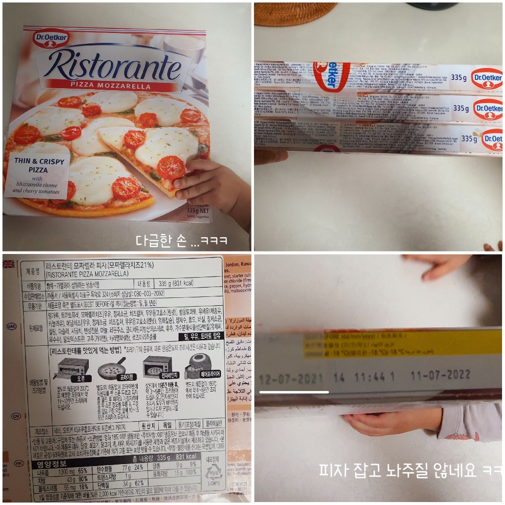리스토란테 모짜렐라 피자 리뷰후기