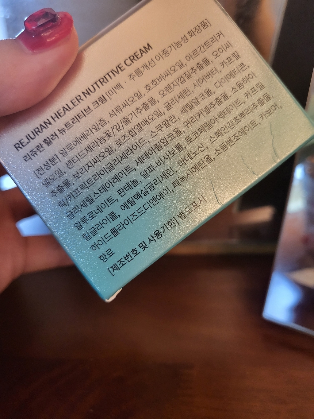 리쥬란 힐러 뉴트리티브크림