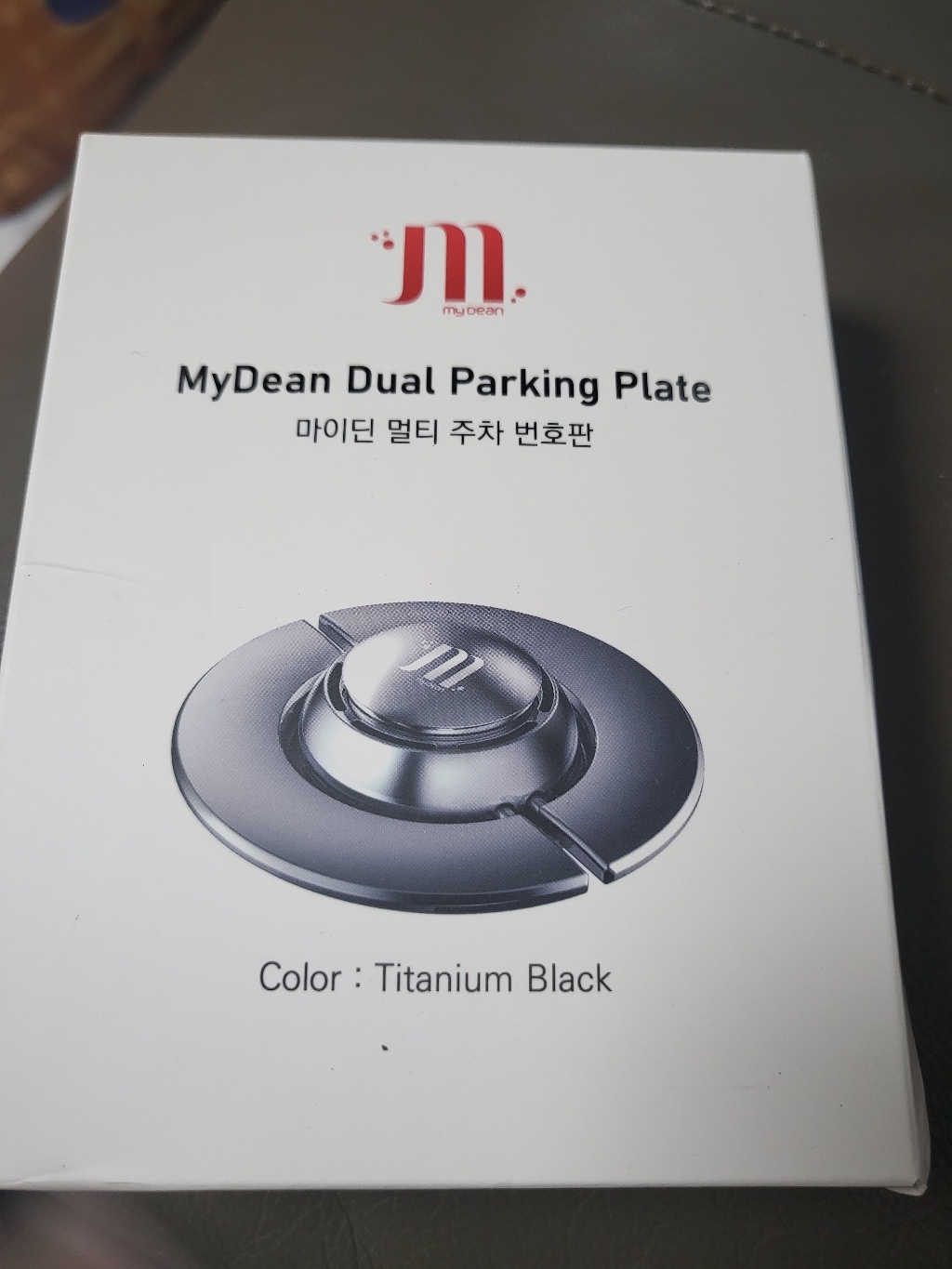 마이딘 다용도 듀얼 주차 번판 D-01