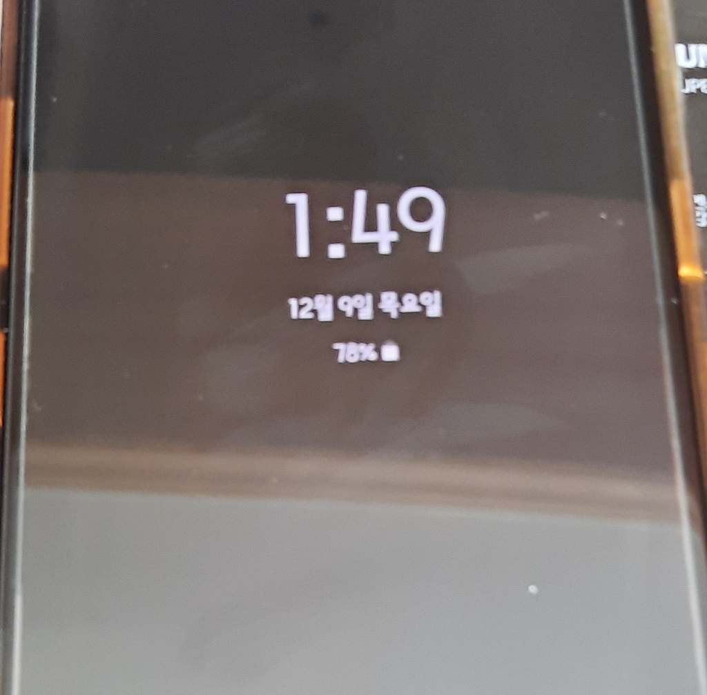 루멘스 슈퍼글라스 강화유리 휴대폰 액정보필름