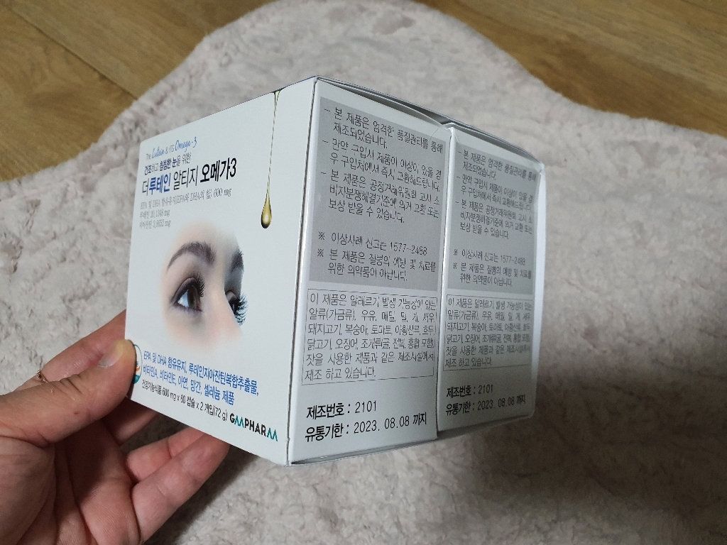 지엠팜 더 루테인 알티지 오메가3