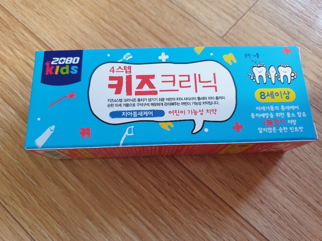 2080 키즈크리닉 치약 불소함유 리뷰후기