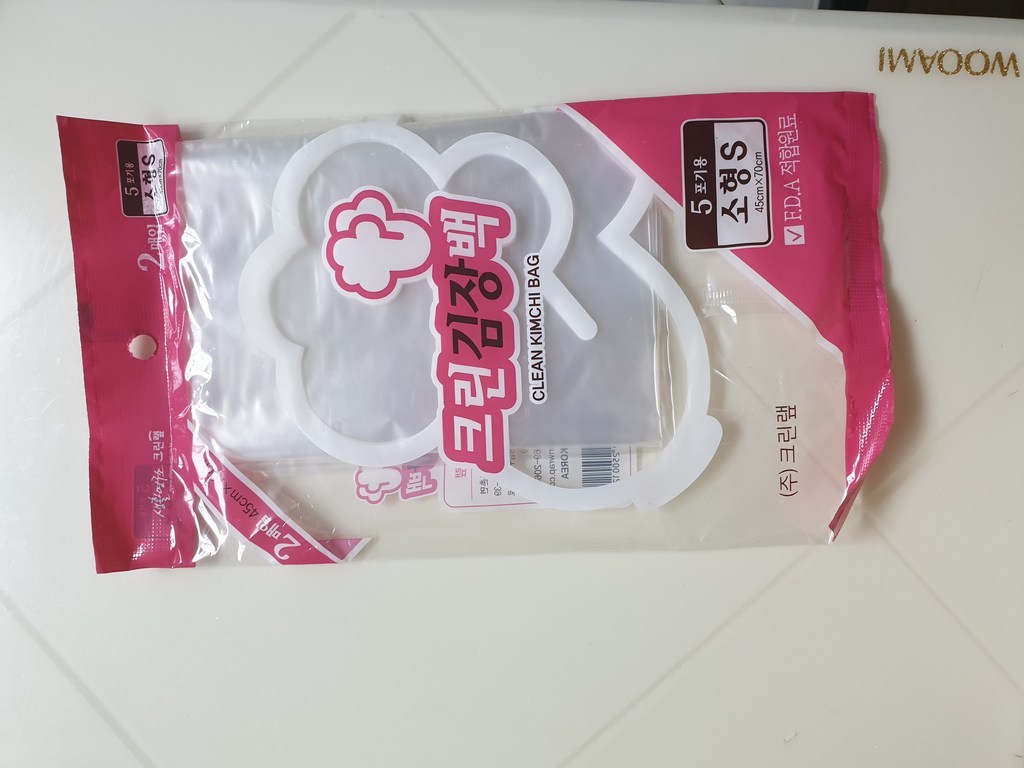 크린랲 크린김장백