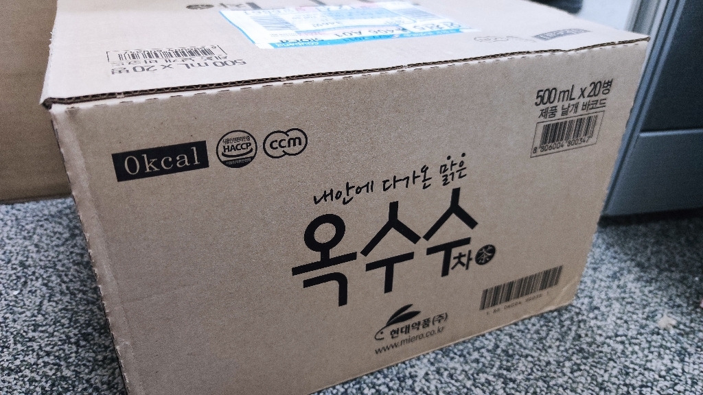 현대약품 옥수수차