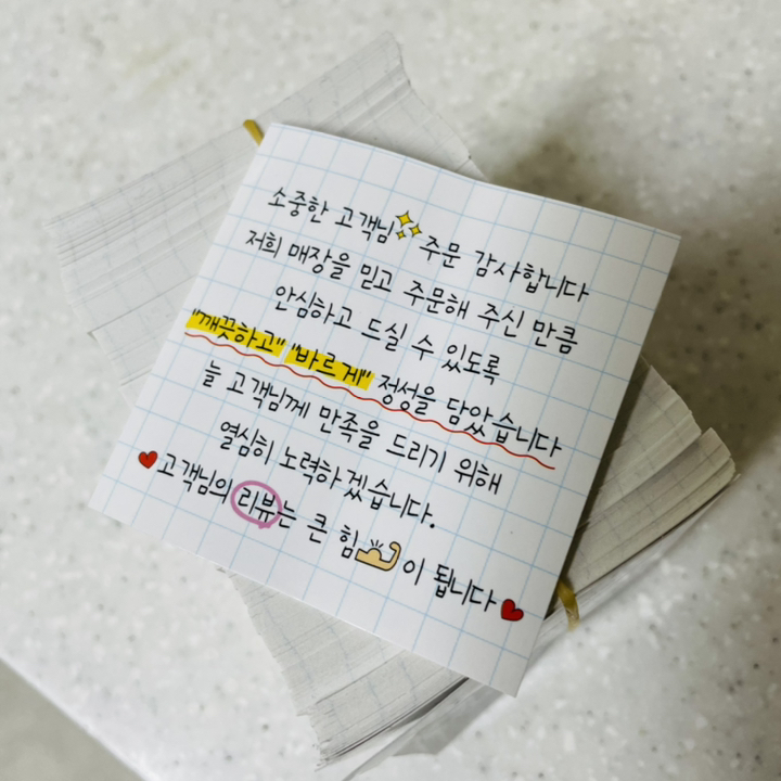 손글씨 스티커 1000매 배달 배민 접착 하트 체크 무늬 리뷰 서비스 감사 주문제작