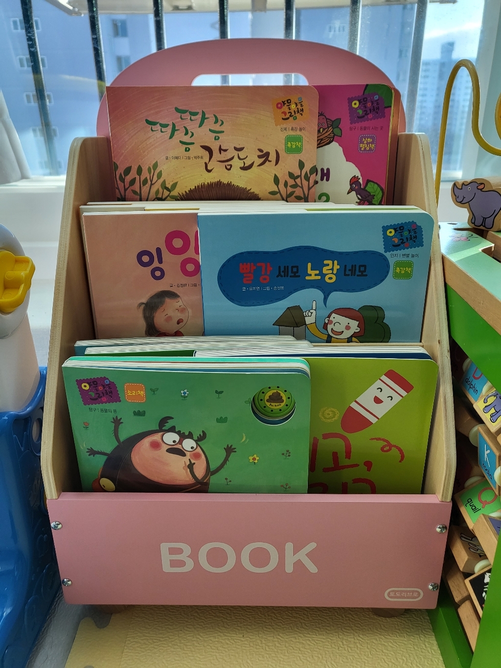 야물야물 그림책 전20권 최신 개정판