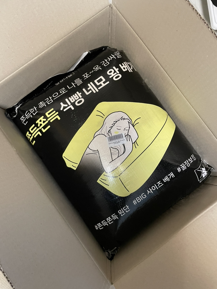 일상나눔 쫀득쫀득 식빵 네모 왕 베개 바디필로우
