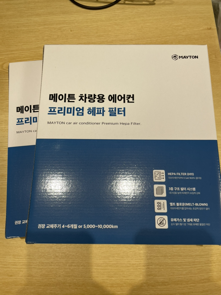 메이튼 차량용 에어컨 필터 자동차 헤파 필터 03 H -AFF