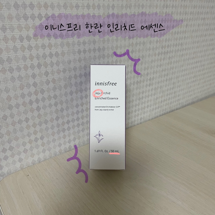 이니스프리 한란 인리치드 에센스
