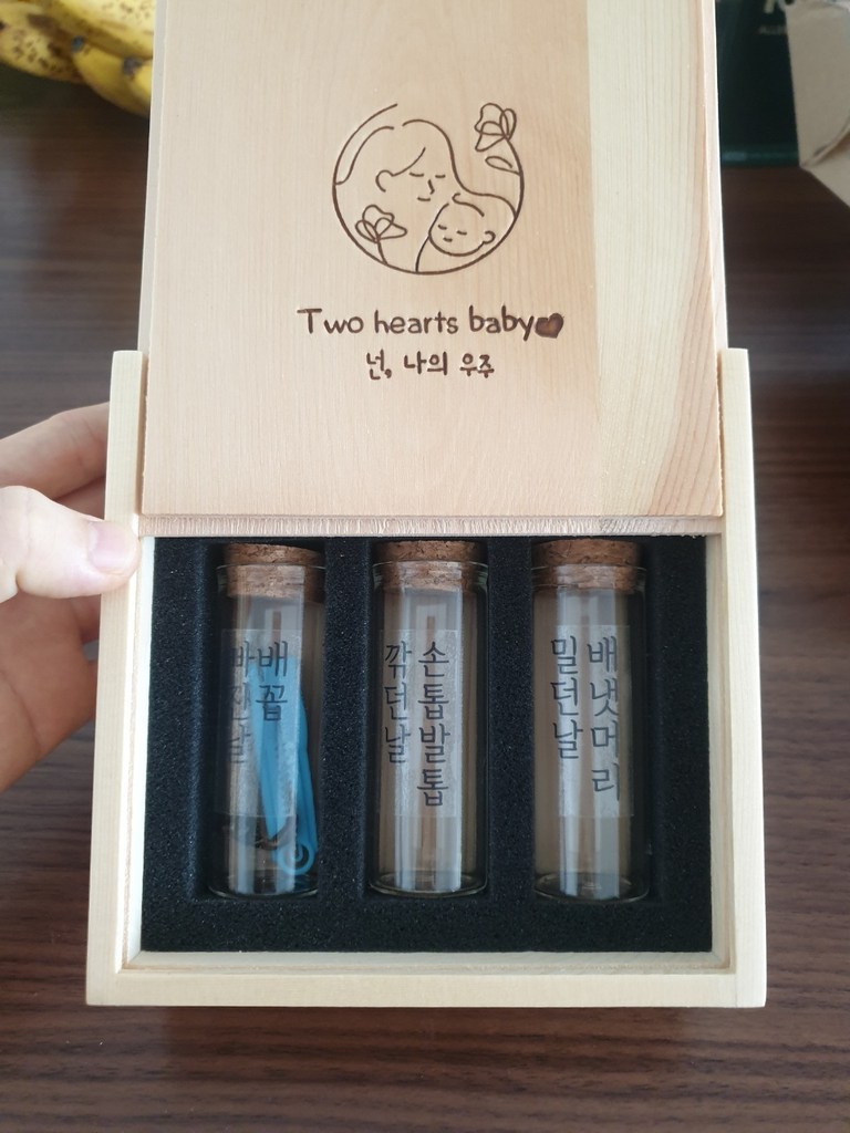 투하츠베이비 탯줄보관함