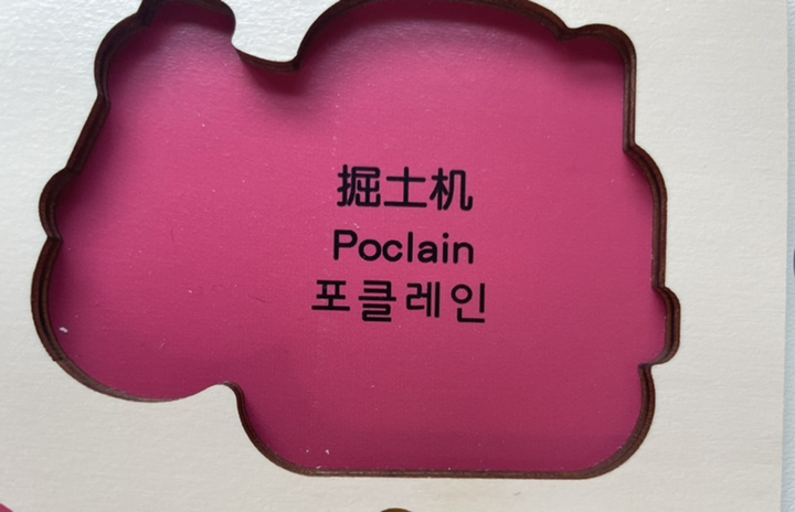 고려베이비 두돌장난감 숫자 영어 도형 자동차 과일 야채 손잡이 원목꼭지퍼즐시리즈