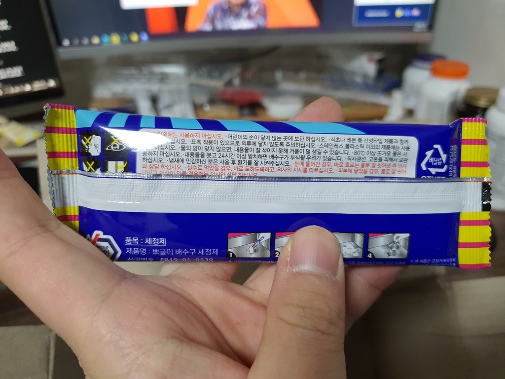아토세이프 뽀글이 배수구 크리너