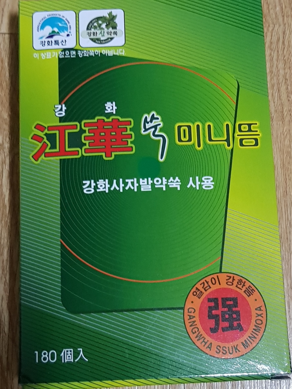 세종 강화 사자발 쑥 미니 강