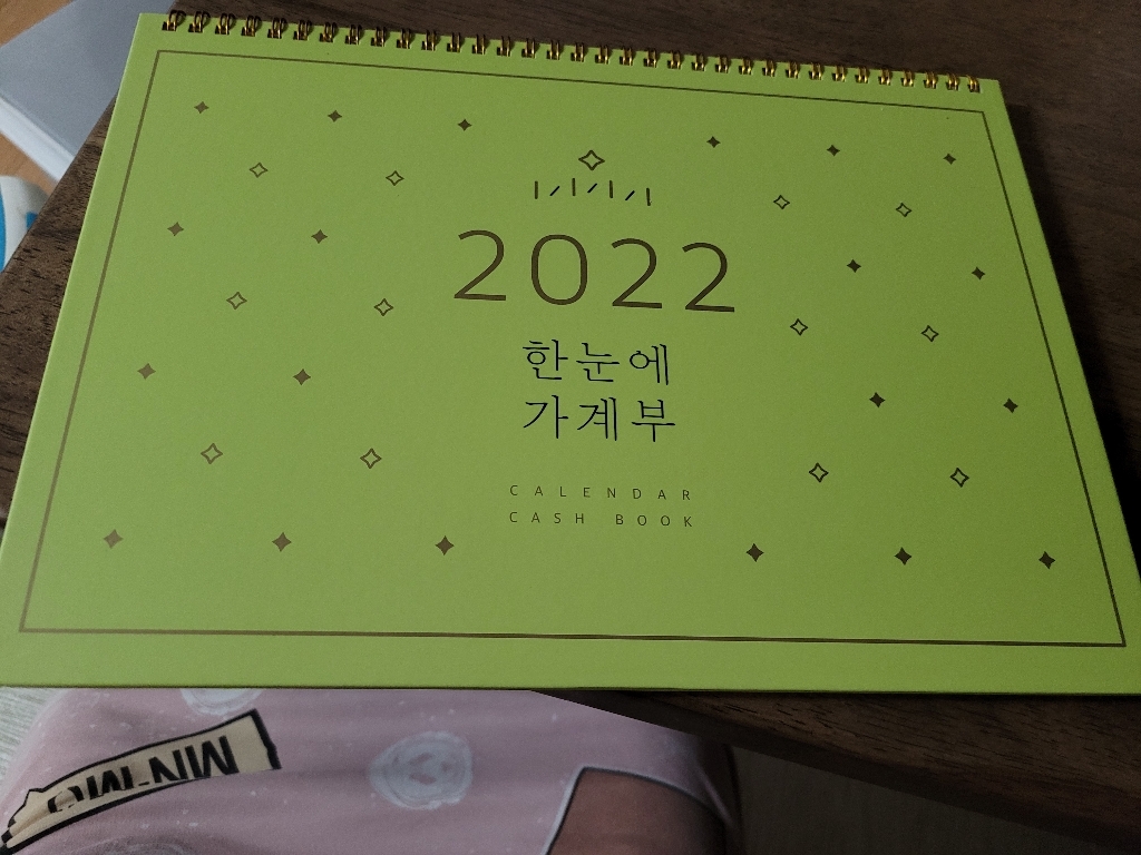 2022 한눈에 가계부:CAENDAR CASH BOOK
