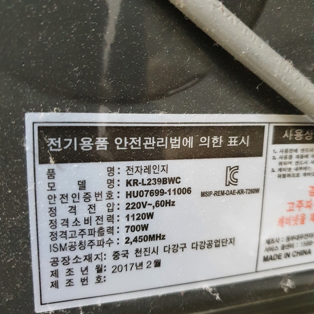 동양매직 전자렌지 교체용 회전접시 유리판 환품