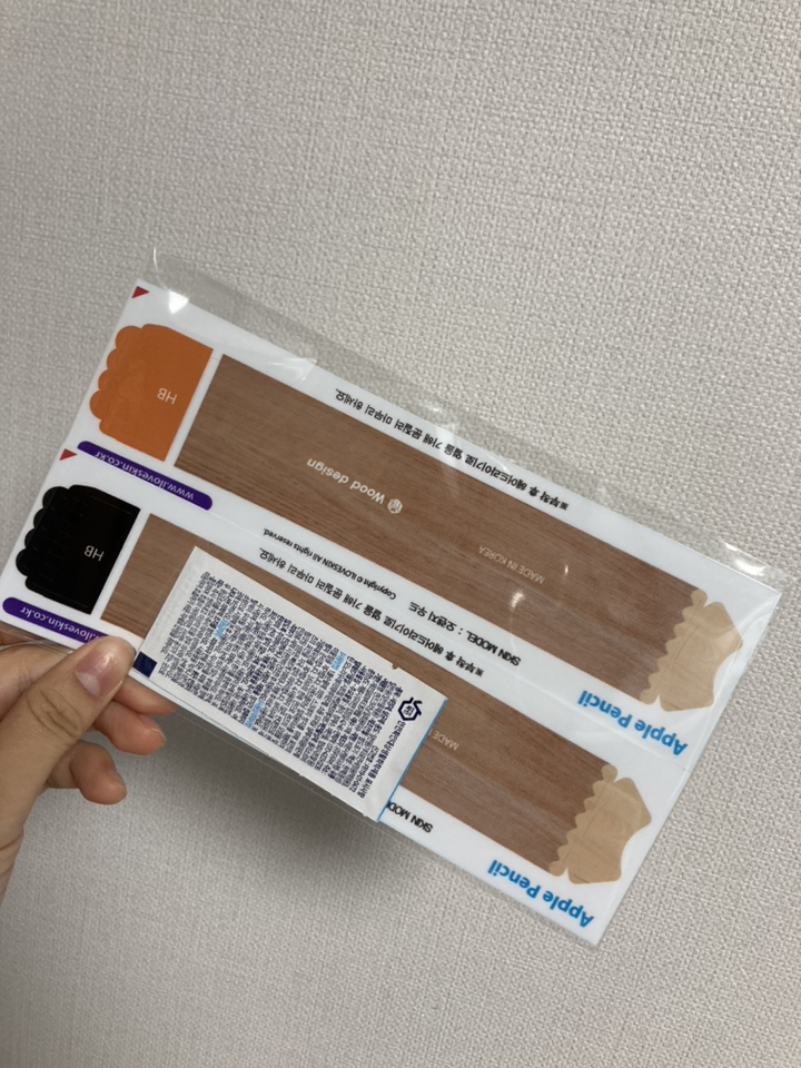 알럽스킨 애플펜슬 NEW 디자인 스킨 보필름 2매
