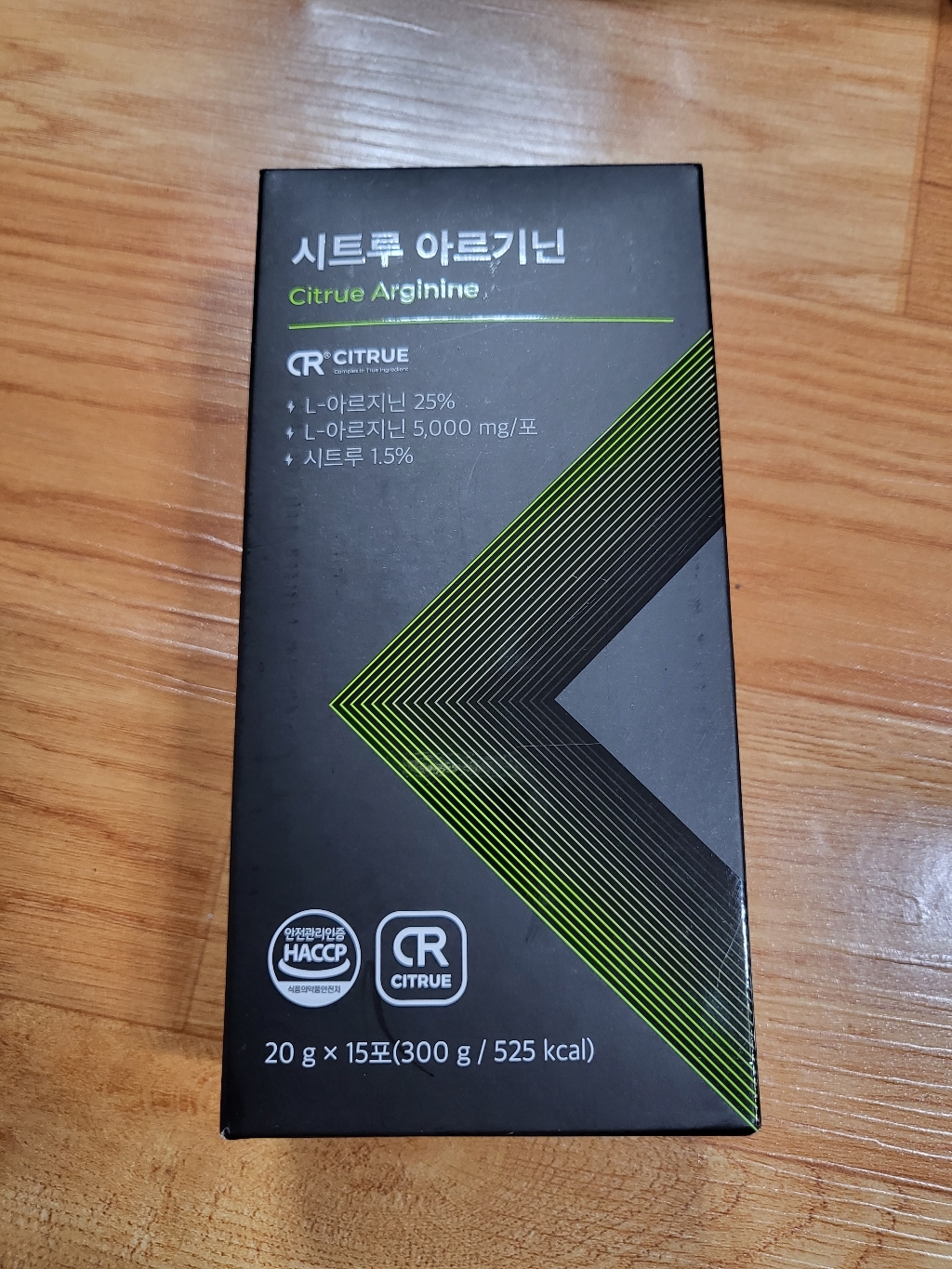시트루 아르기닌