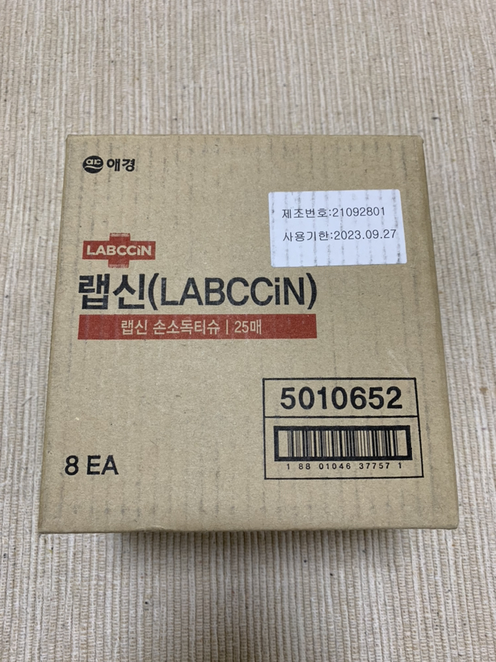 랩신 손소독 티슈 휴대형