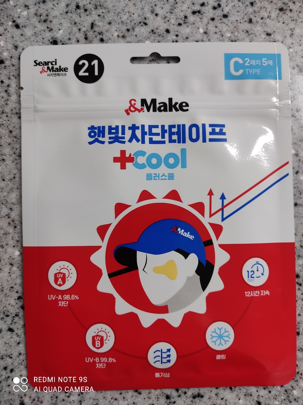자외선차단 패치 골프패치 햇빛차단 기미 테이프 아이 패치 눈밑 UV 썬패치