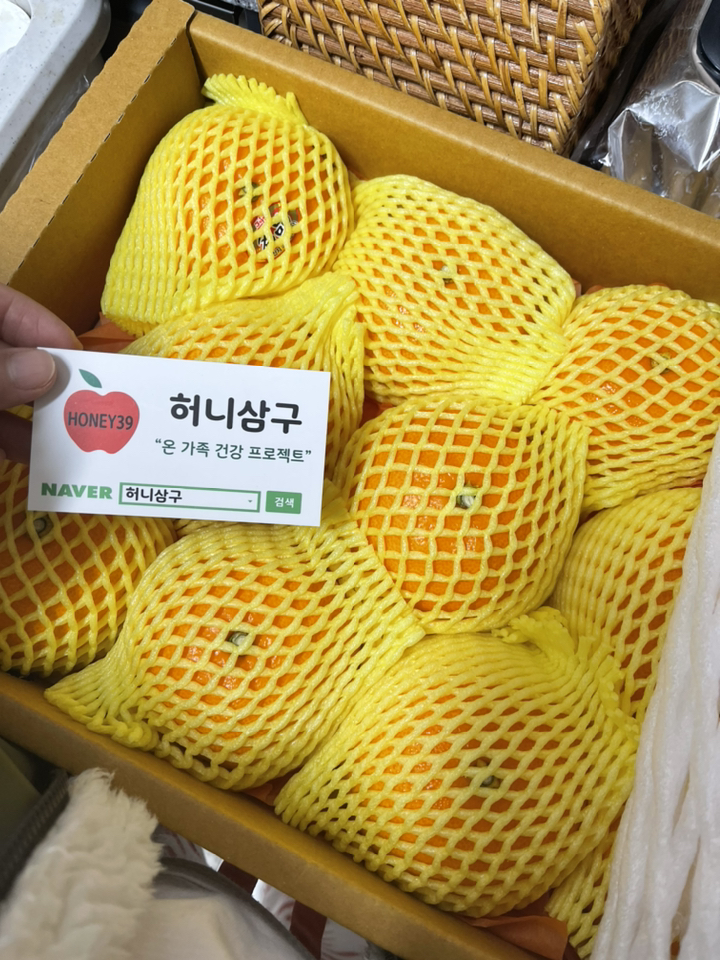 허니삼구 새콤달콤 고당도 천혜향