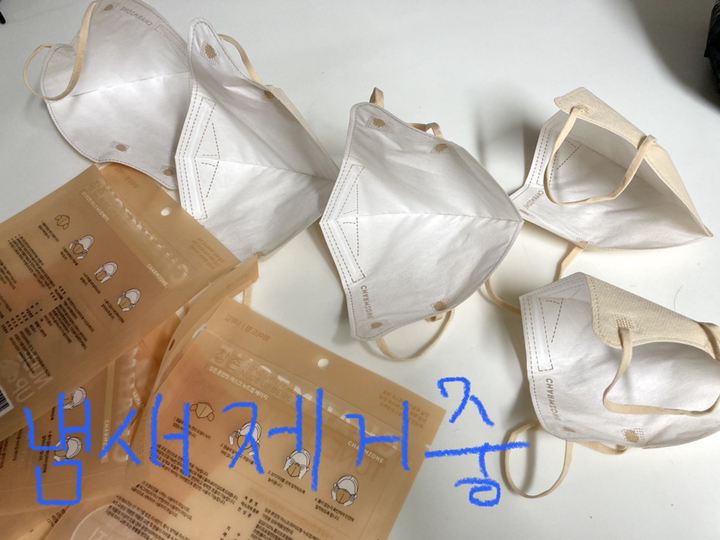 참존 톤업핏 마스크 누드업 베이지 와이드형 리뷰 후기