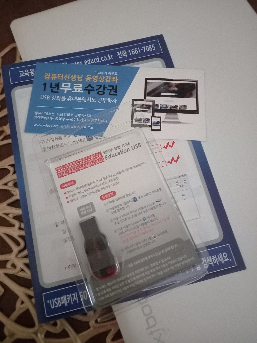 컴퓨터 기초 교육 USB 책 교재 보다 좋은 강좌 컴맹탈출 초보자 기본 사용방법 입문 공부 인강 배우기 강의