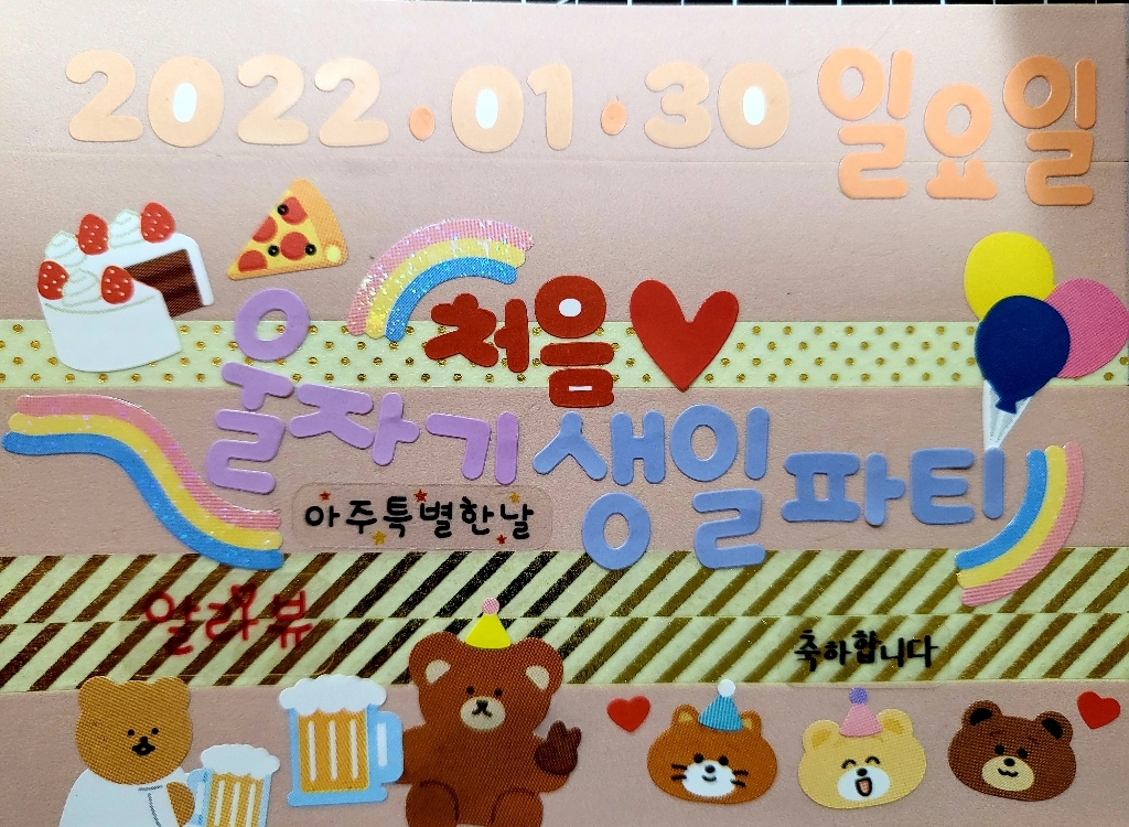 워너디스 또박또박 한글 스티커 10종 컬러